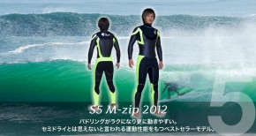 S5M-zip 2012サーフィン用ウエットスーツ